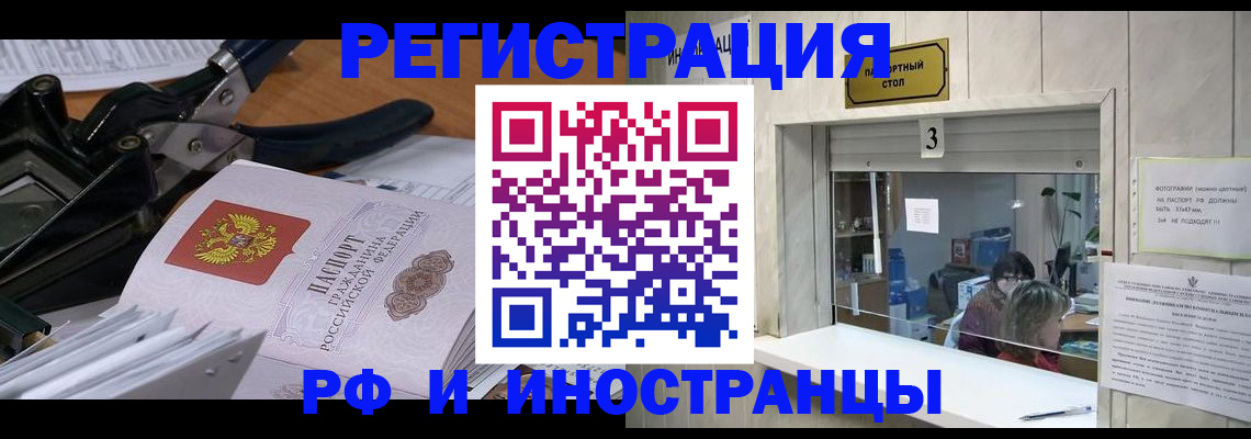 временная регистрация собственник в Лихославле