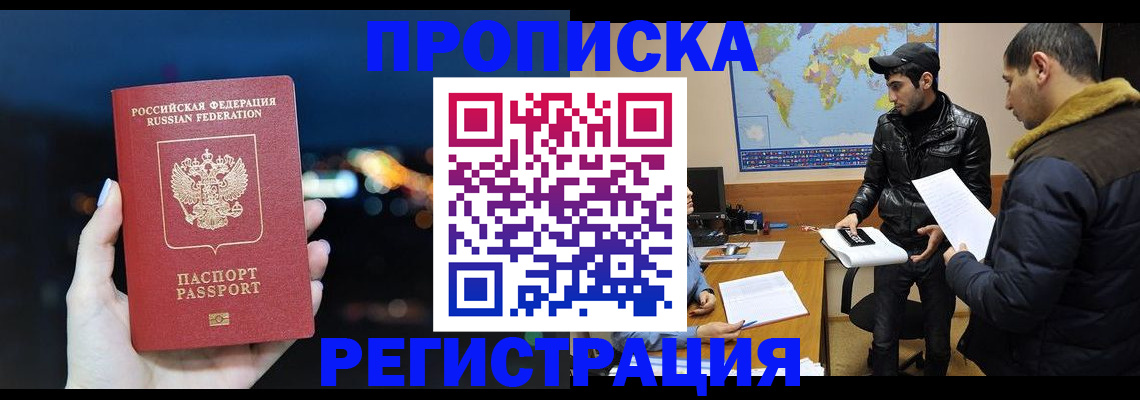 прописка для кредита в Лихославле