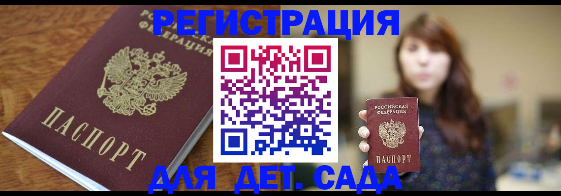 регистрация для школы в Лихославле