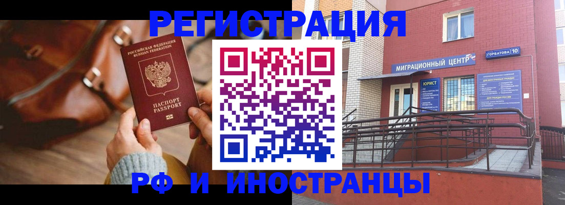 прописка для военкомата в Лихославле